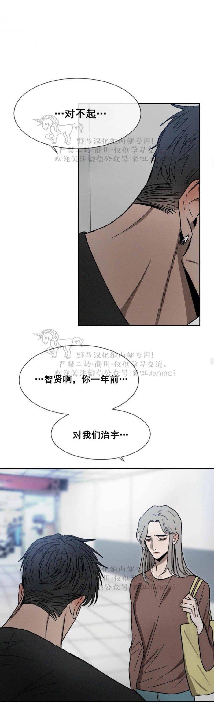 光之子漫画韩漫全集-第38话无删减无遮挡章节图片 
