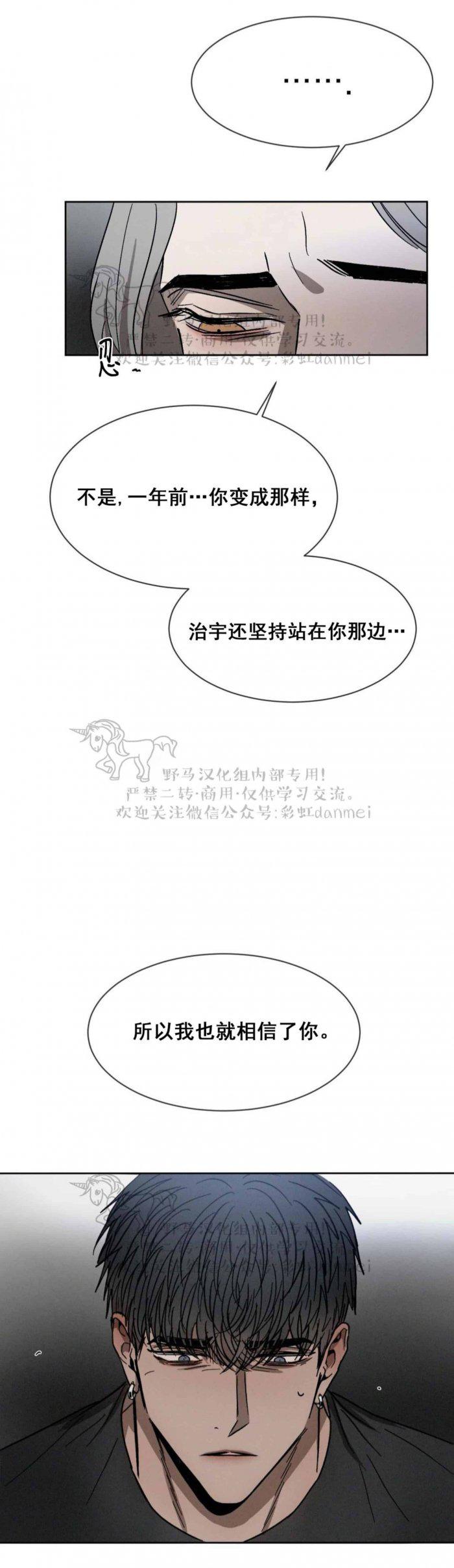 光之子漫画韩漫全集-第38话无删减无遮挡章节图片 