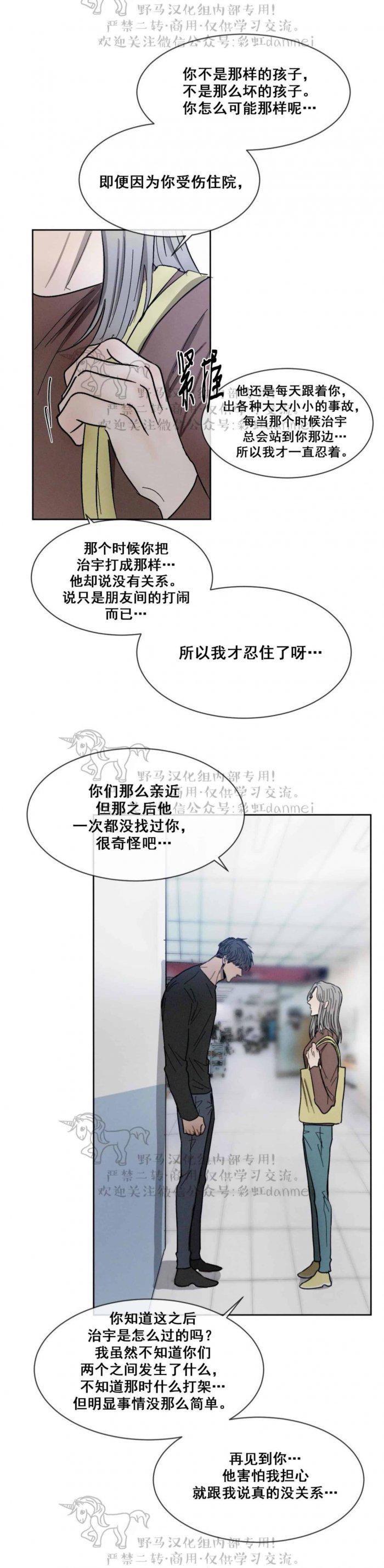 光之子漫画韩漫全集-第38话无删减无遮挡章节图片 