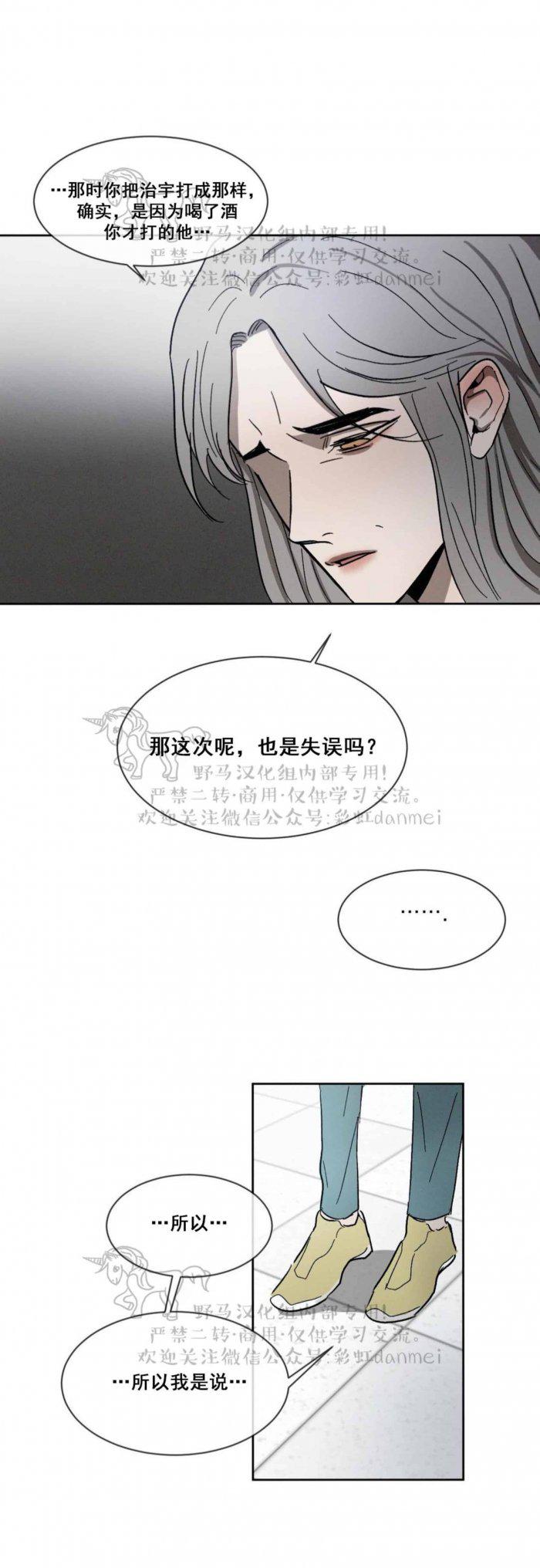 光之子漫画韩漫全集-第38话无删减无遮挡章节图片 