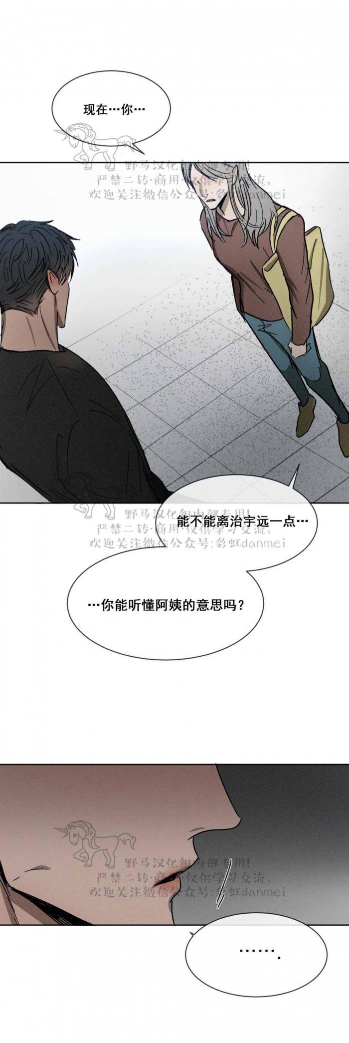 光之子漫画韩漫全集-第38话无删减无遮挡章节图片 