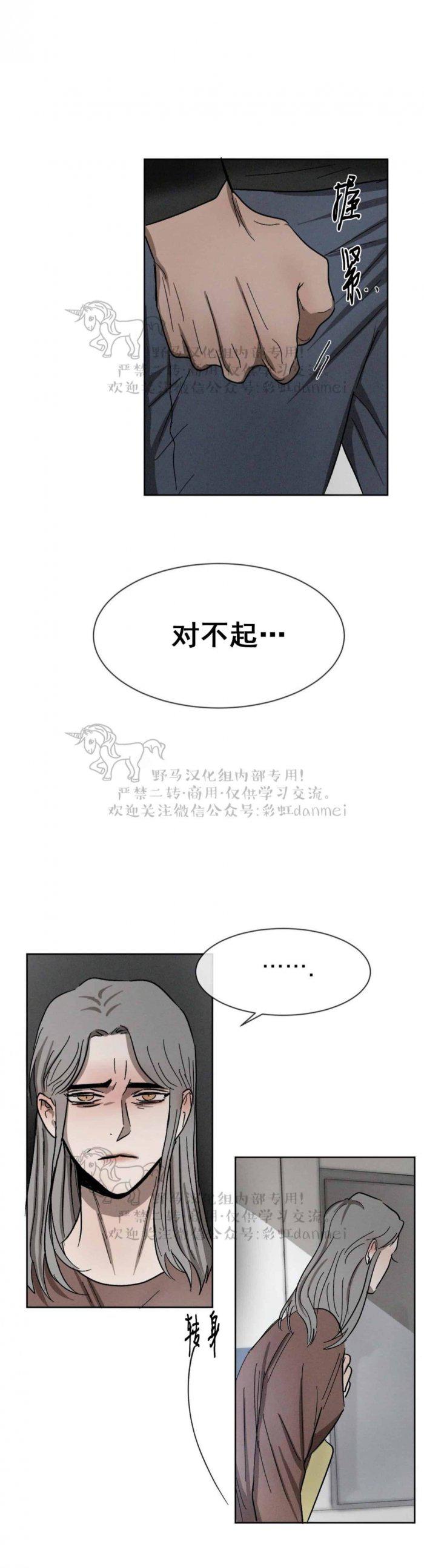 光之子漫画韩漫全集-第38话无删减无遮挡章节图片 