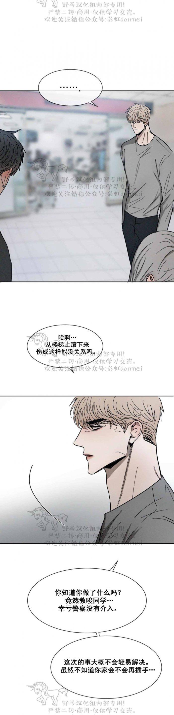 光之子漫画韩漫全集-第38话无删减无遮挡章节图片 