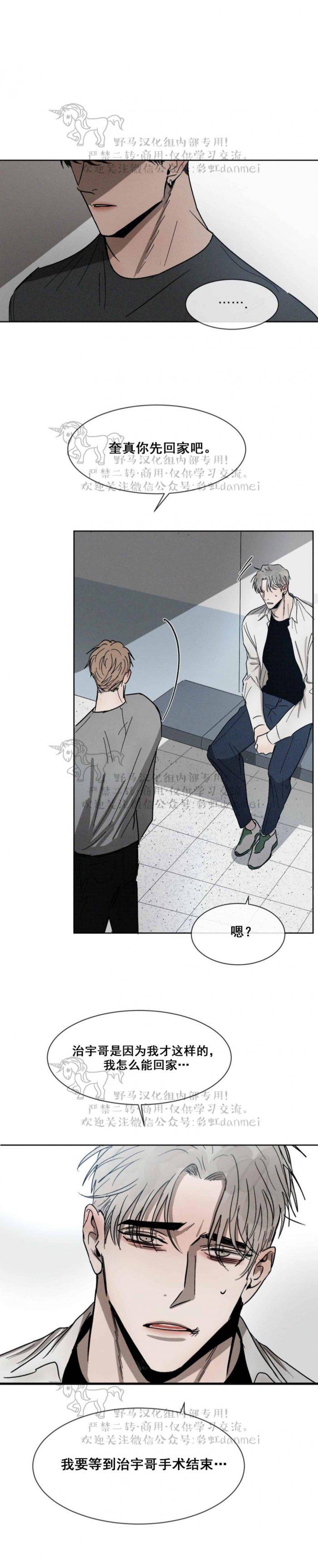 光之子漫画韩漫全集-第38话无删减无遮挡章节图片 