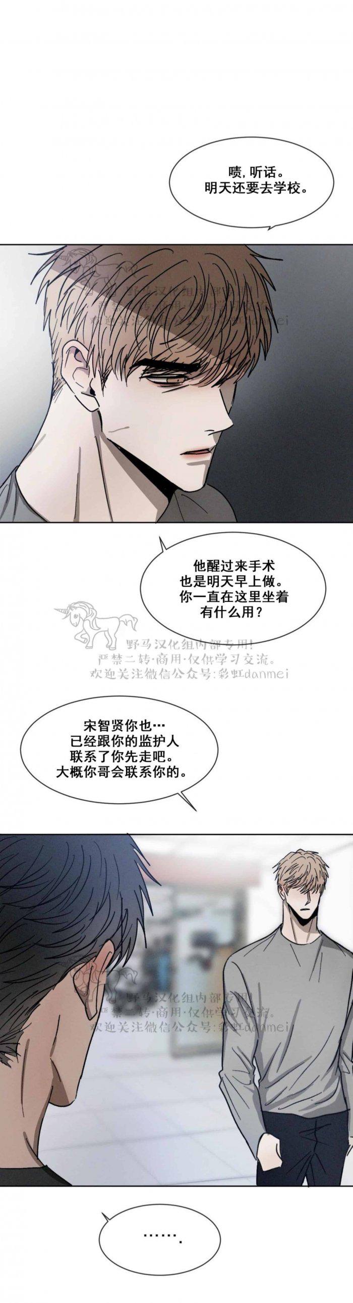 光之子漫画韩漫全集-第38话无删减无遮挡章节图片 