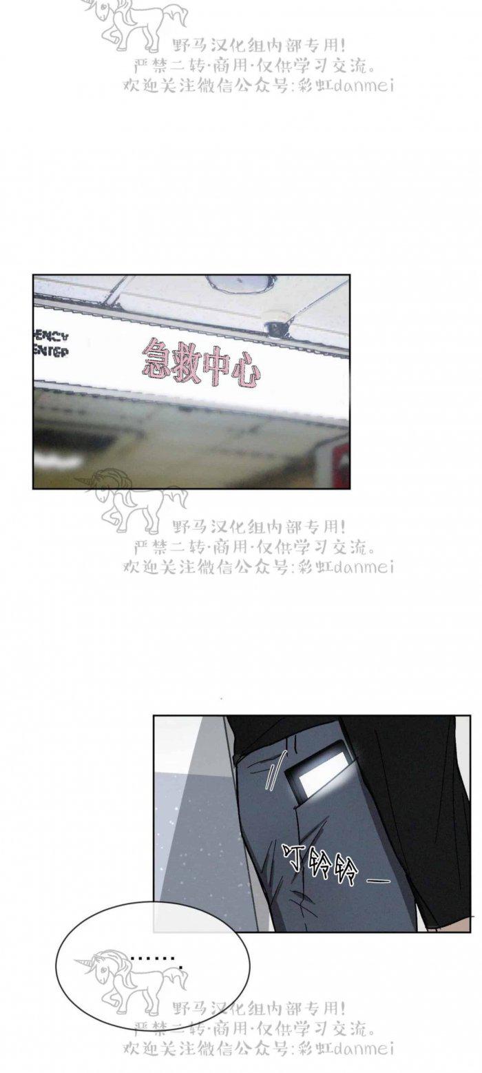 光之子漫画韩漫全集-第38话无删减无遮挡章节图片 