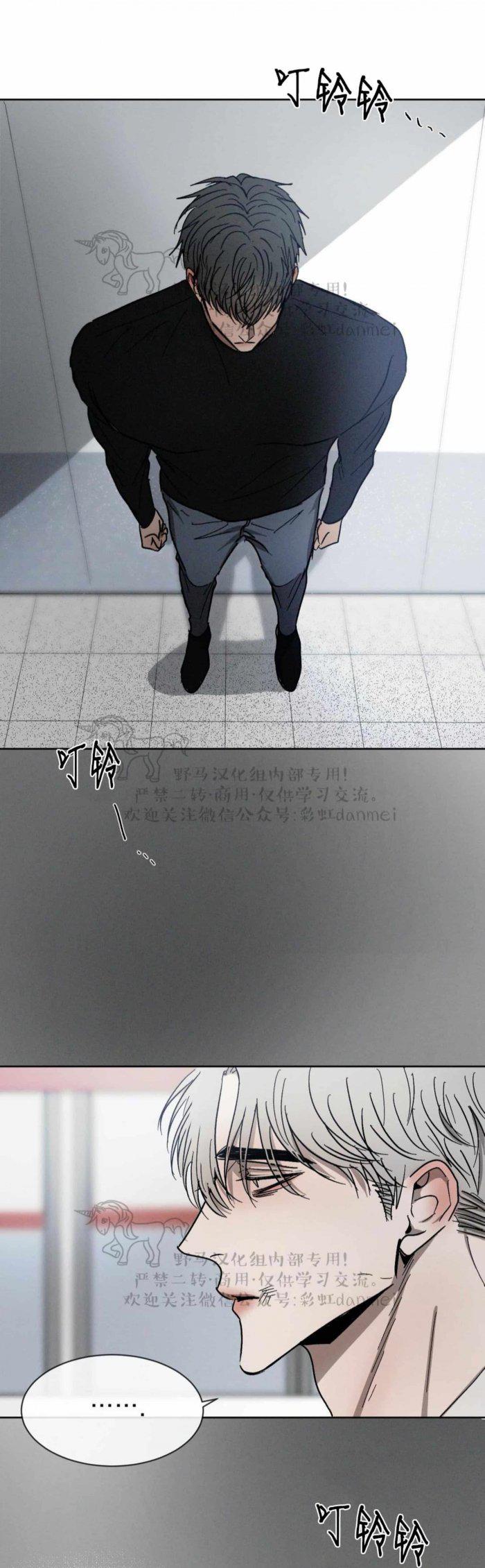 光之子漫画韩漫全集-第38话无删减无遮挡章节图片 
