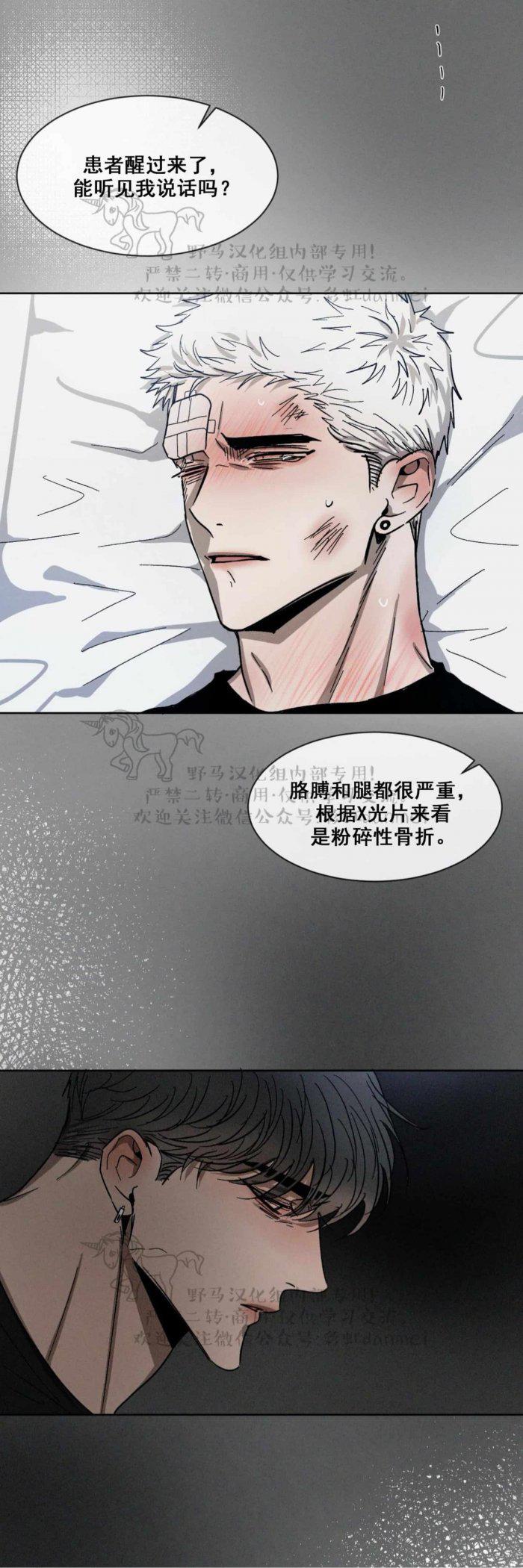 光之子漫画韩漫全集-第38话无删减无遮挡章节图片 
