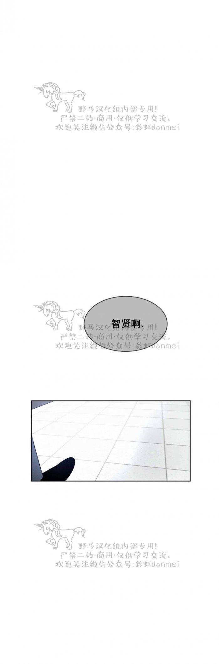 光之子漫画韩漫全集-第38话无删减无遮挡章节图片 