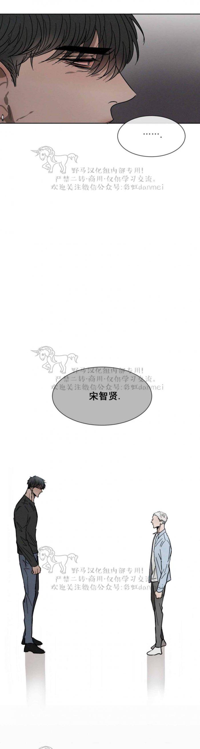 光之子漫画韩漫全集-第38话无删减无遮挡章节图片 