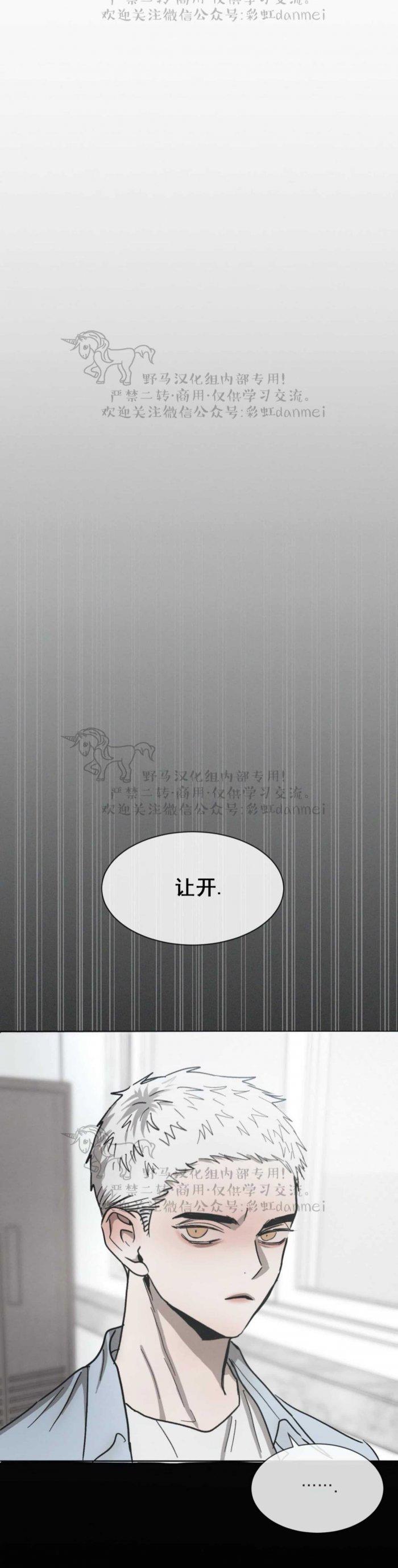 光之子漫画韩漫全集-第38话无删减无遮挡章节图片 