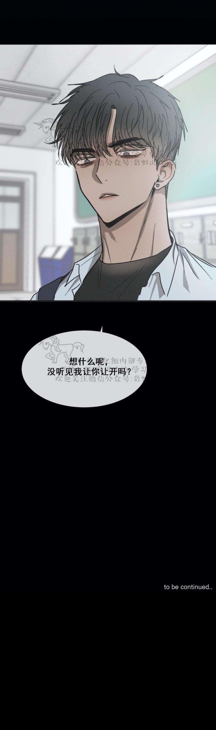 光之子漫画韩漫全集-第38话无删减无遮挡章节图片 
