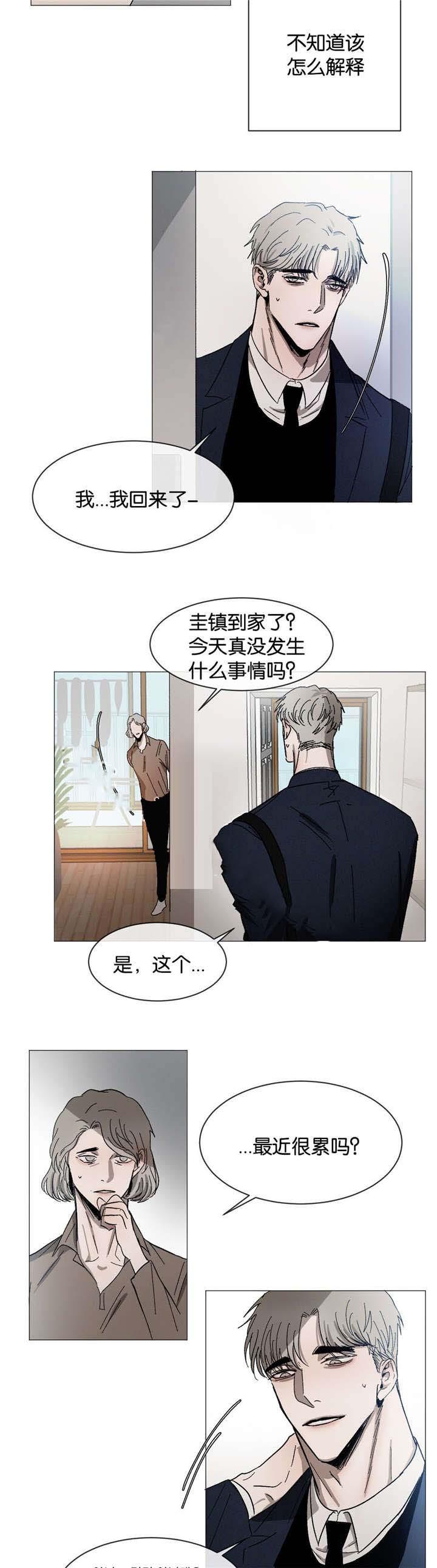 哔咔漫画官网韩漫全集-第31话无删减无遮挡章节图片 