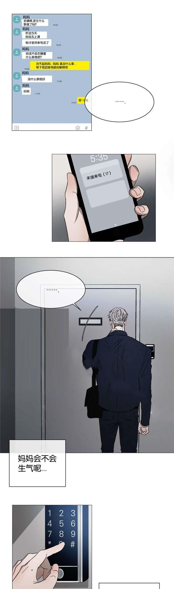 哔咔漫画官网韩漫全集-第31话无删减无遮挡章节图片 