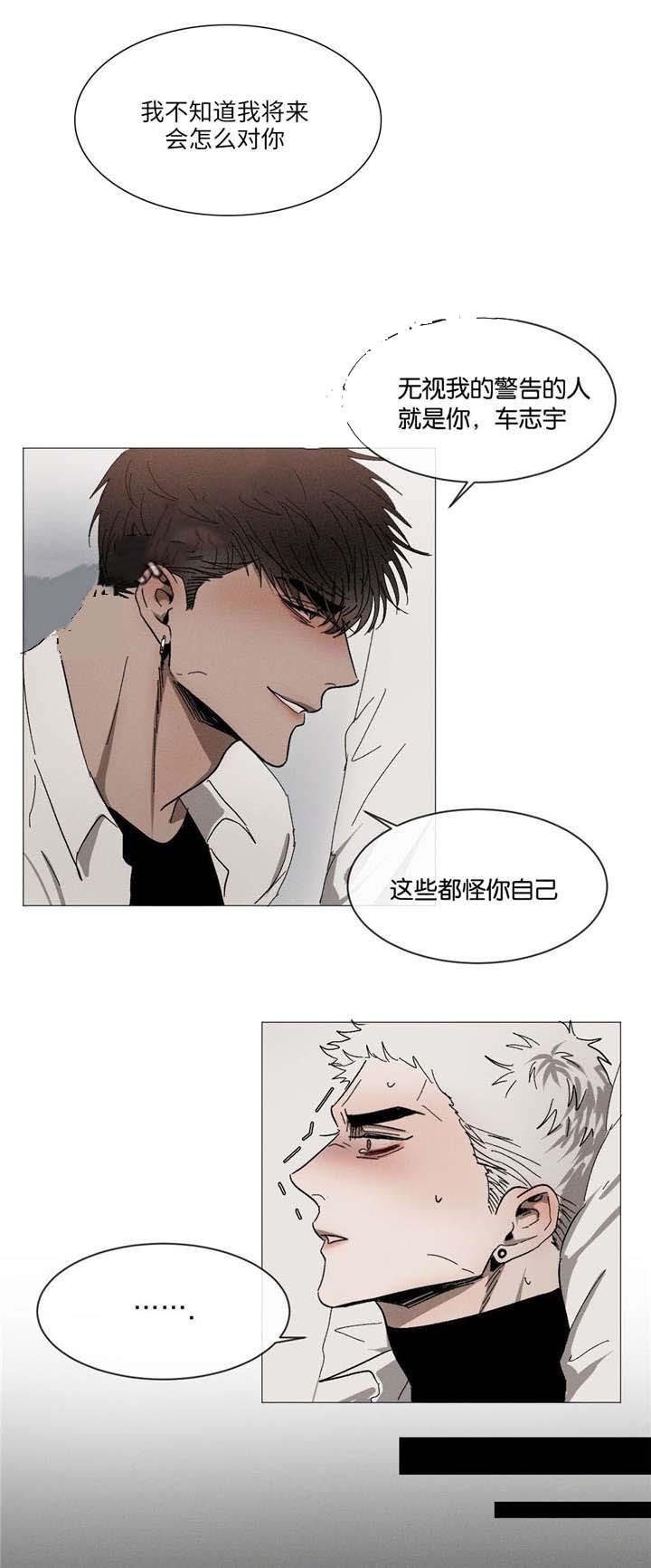 哔咔漫画官网韩漫全集-第31话无删减无遮挡章节图片 