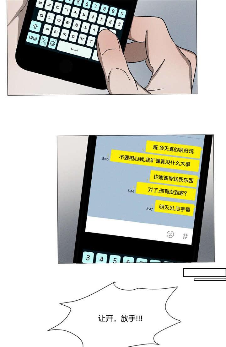 哔咔漫画官网韩漫全集-第31话无删减无遮挡章节图片 