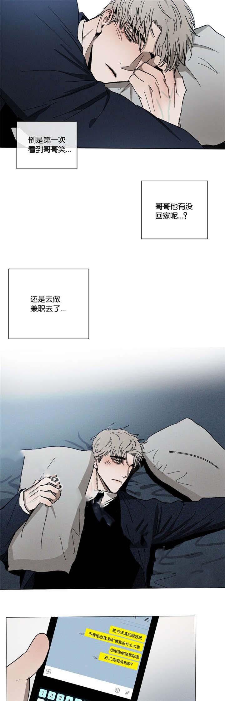 哔咔漫画官网韩漫全集-第31话无删减无遮挡章节图片 