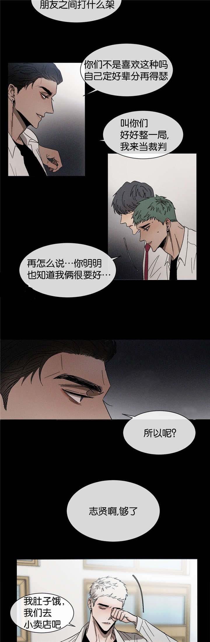 哔咔漫画官网韩漫全集-第32话无删减无遮挡章节图片 