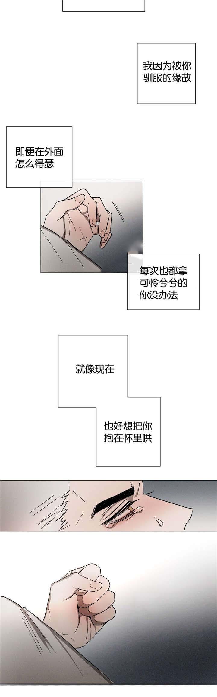 哔咔漫画官网韩漫全集-第32话无删减无遮挡章节图片 