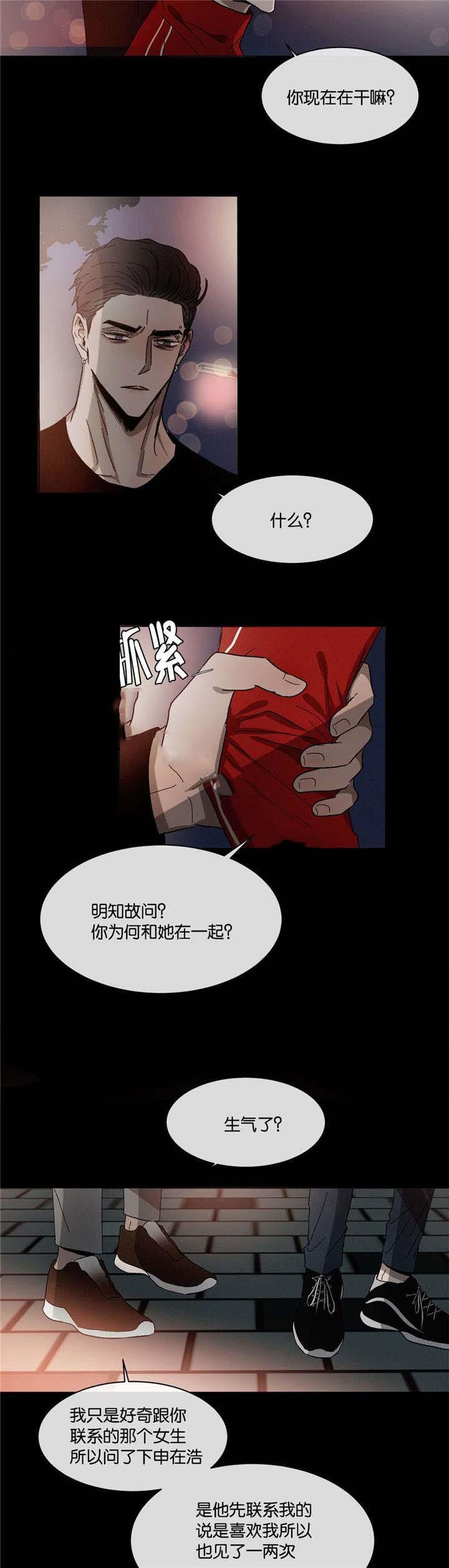 哔咔漫画官网韩漫全集-第33话无删减无遮挡章节图片 