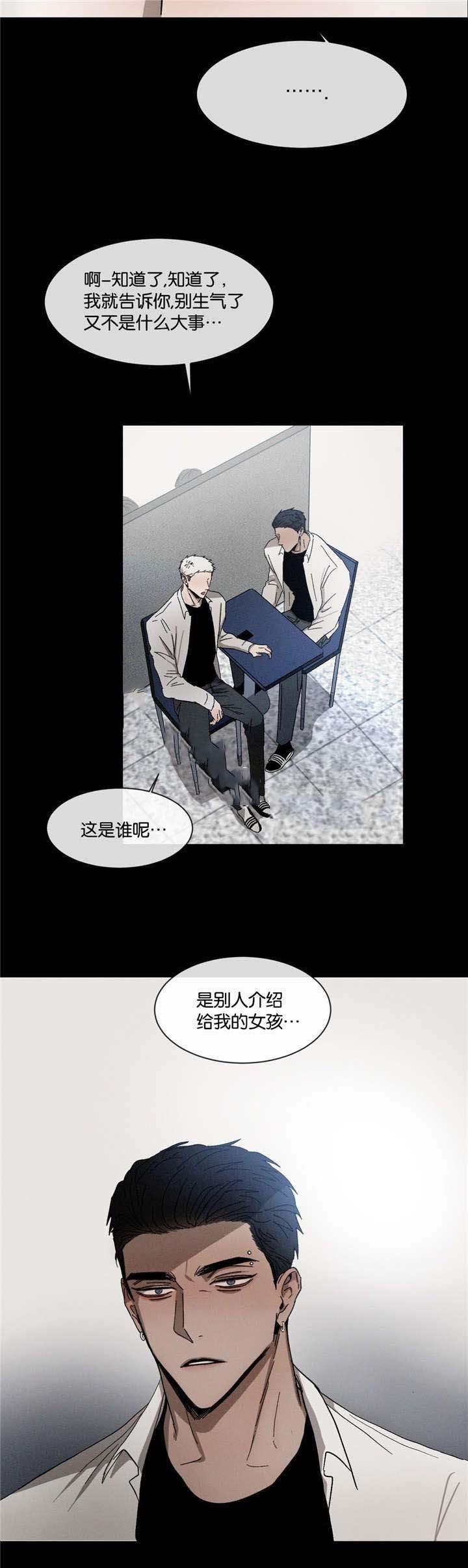 哔咔漫画官网韩漫全集-第33话无删减无遮挡章节图片 