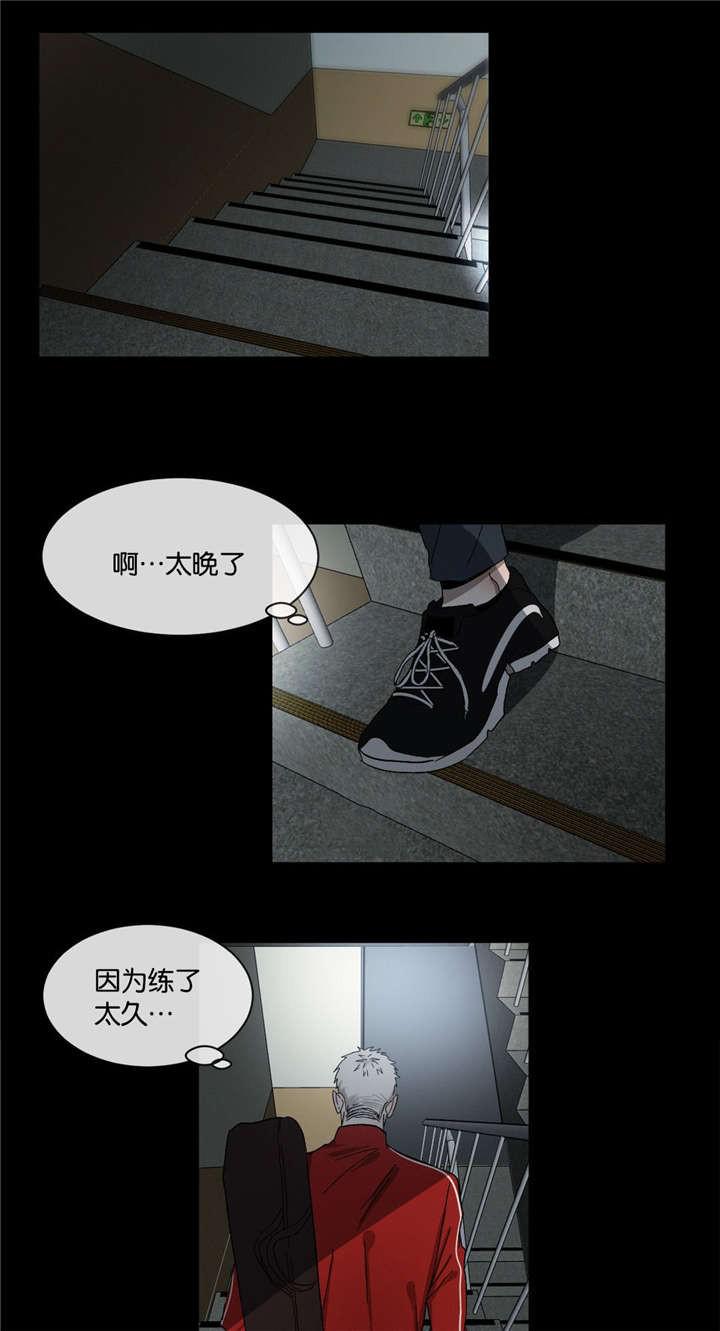 哔咔漫画官网韩漫全集-第33话无删减无遮挡章节图片 