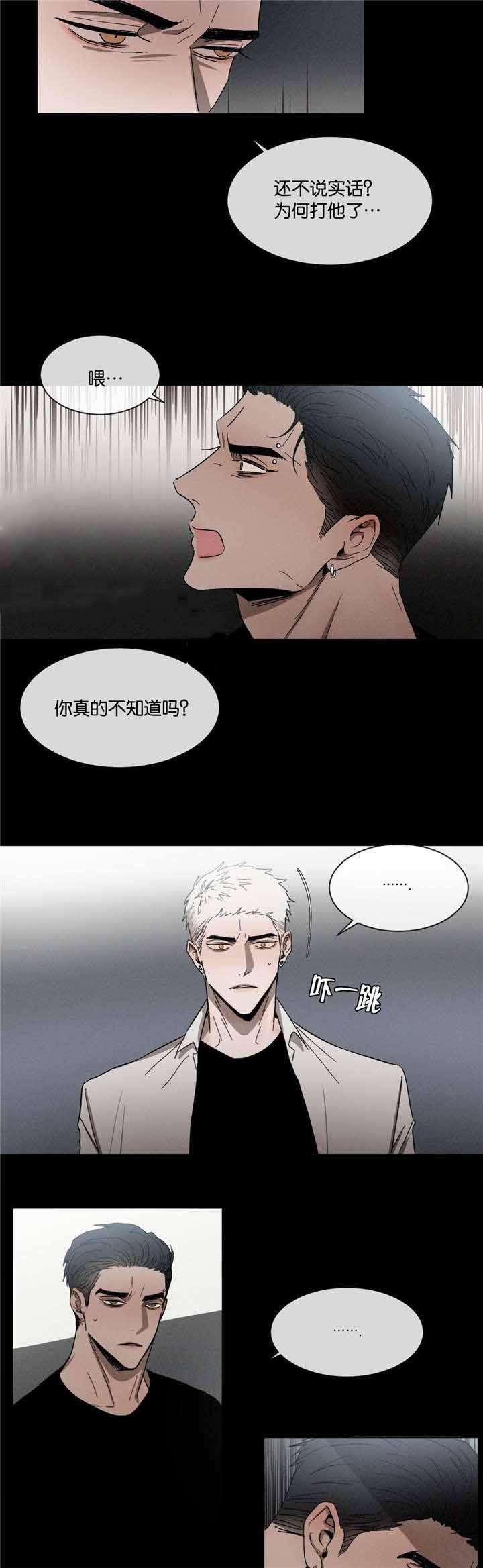 哔咔漫画官网韩漫全集-第36话无删减无遮挡章节图片 