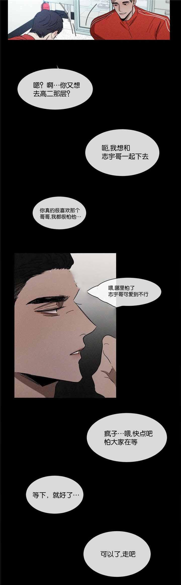 哔咔漫画官网韩漫全集-第36话无删减无遮挡章节图片 