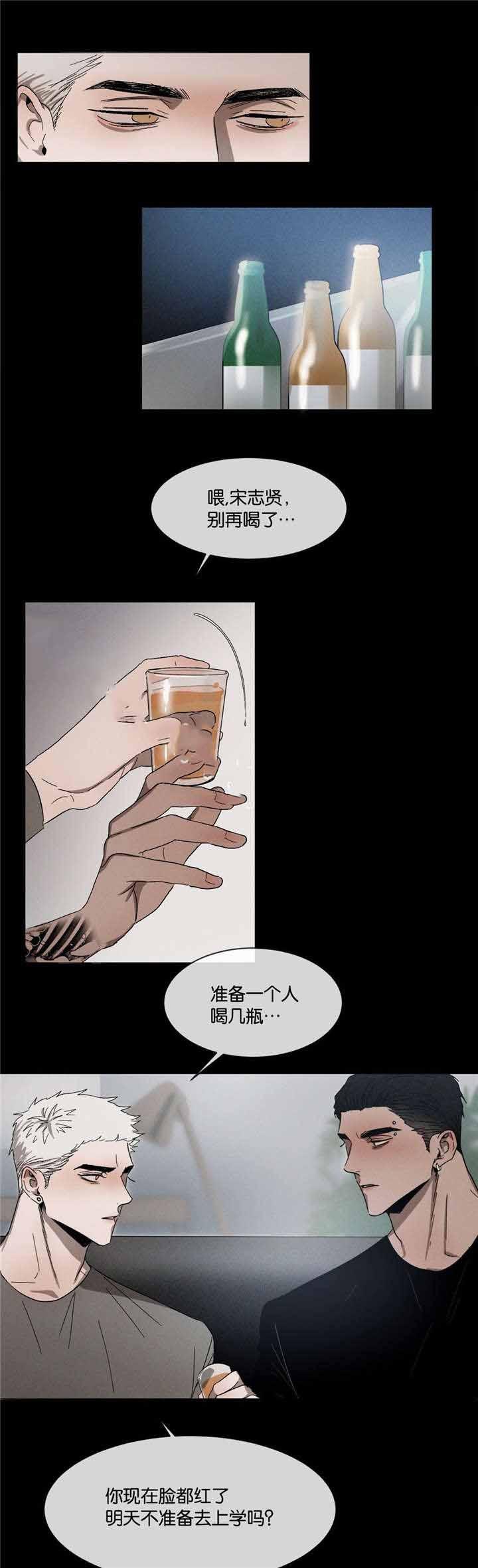 哔咔漫画官网韩漫全集-第37话无删减无遮挡章节图片 