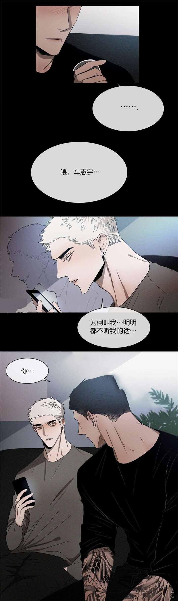 哔咔漫画官网韩漫全集-第37话无删减无遮挡章节图片 