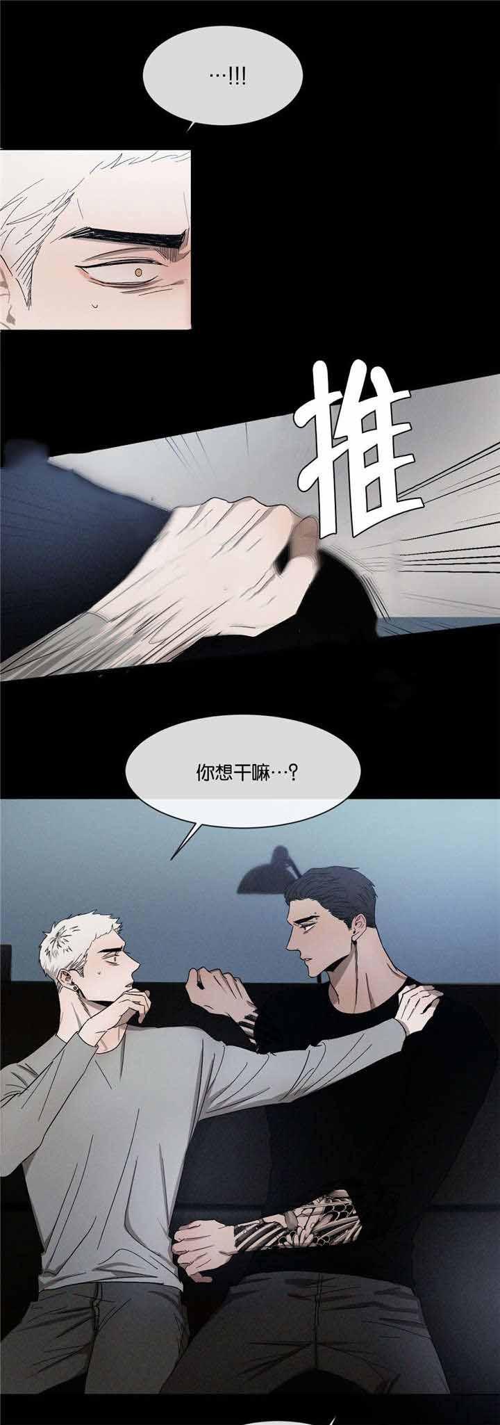 哔咔漫画官网韩漫全集-第38话无删减无遮挡章节图片 