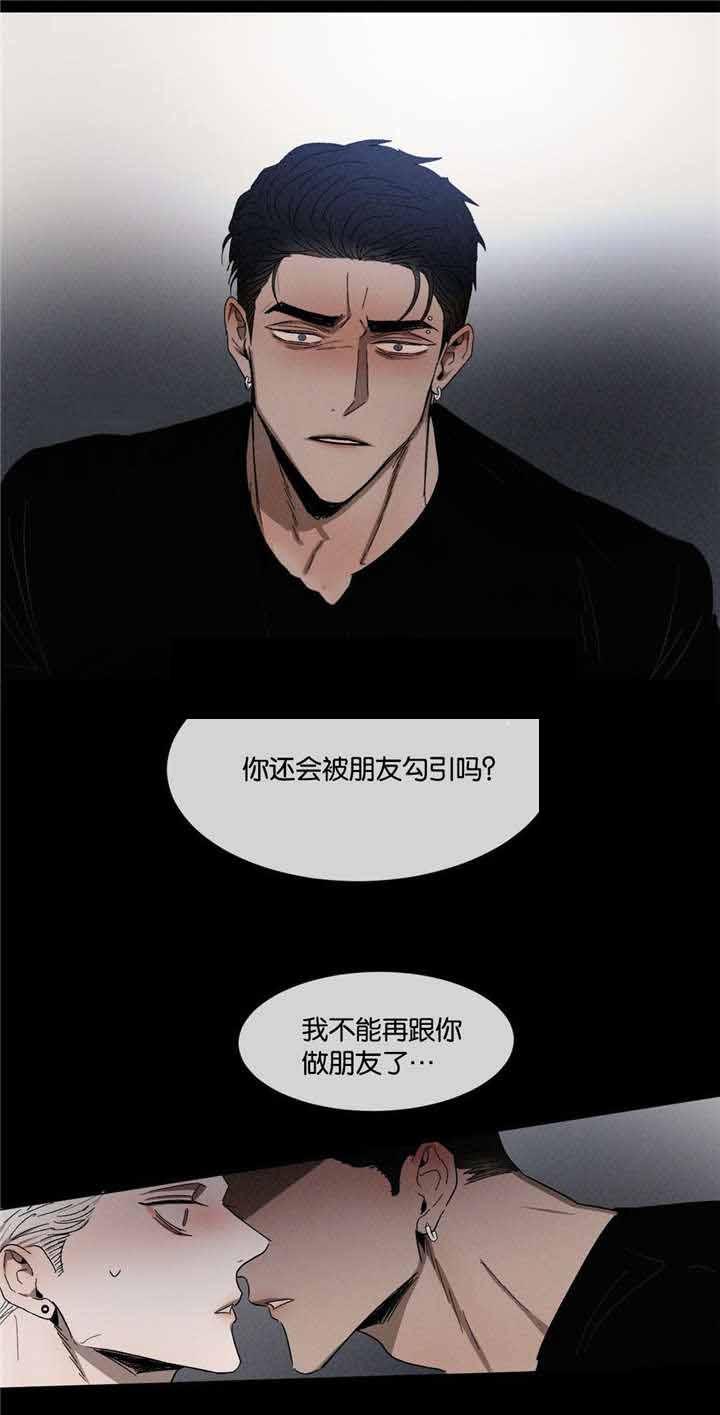 哔咔漫画官网韩漫全集-第38话无删减无遮挡章节图片 
