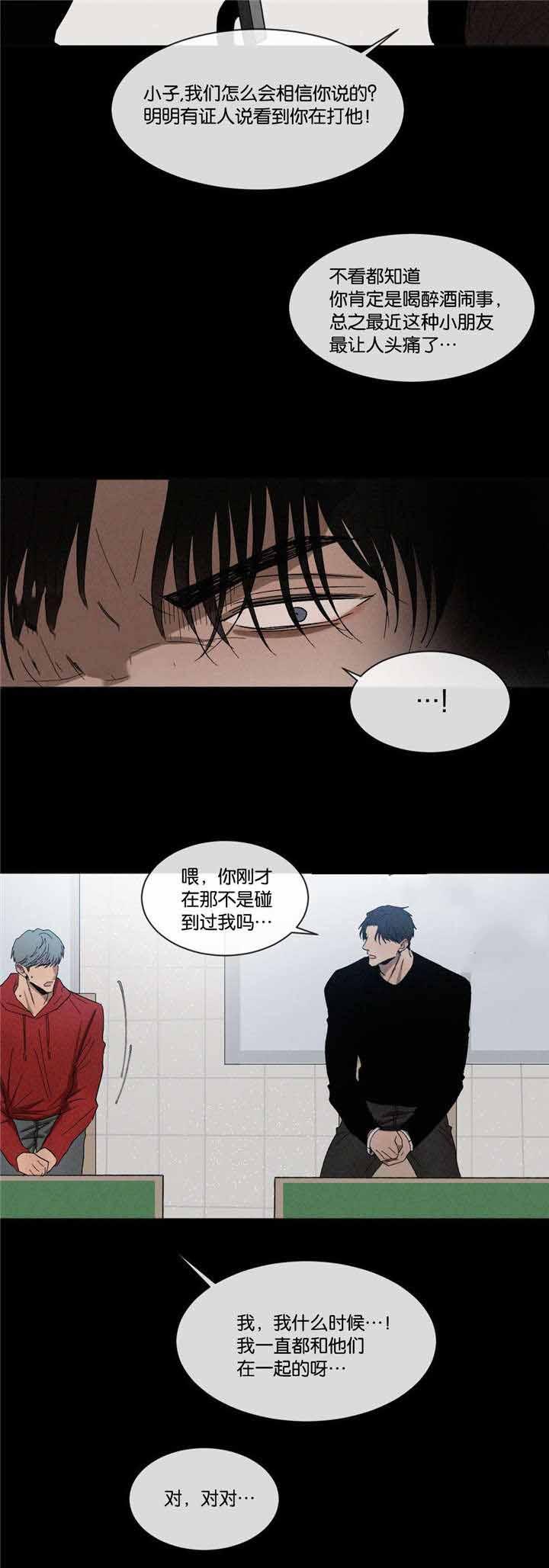 哔咔漫画官网韩漫全集-第40话无删减无遮挡章节图片 