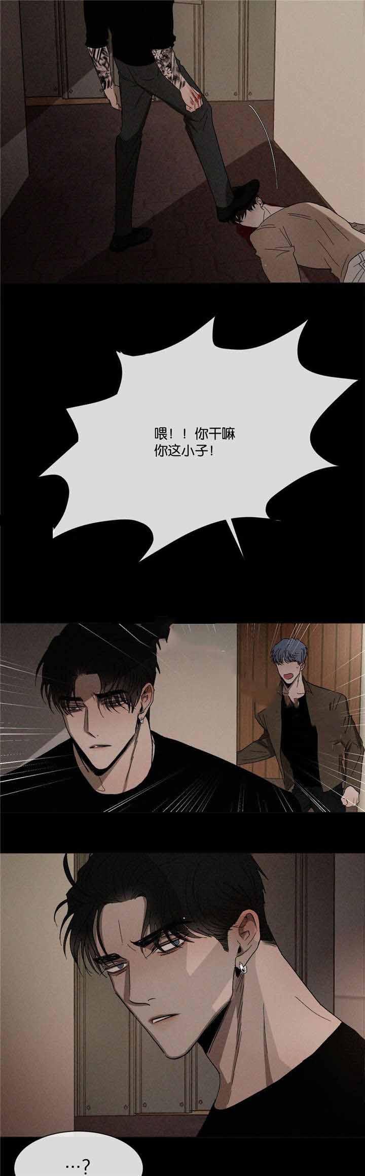 哔咔漫画官网韩漫全集-第40话无删减无遮挡章节图片 