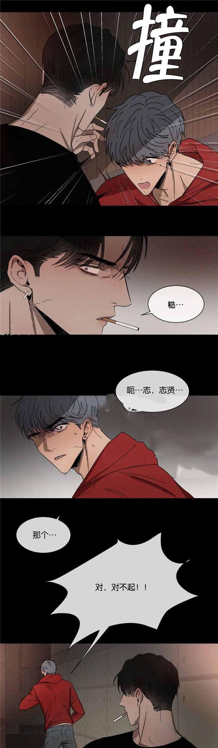 哔咔漫画官网韩漫全集-第40话无删减无遮挡章节图片 