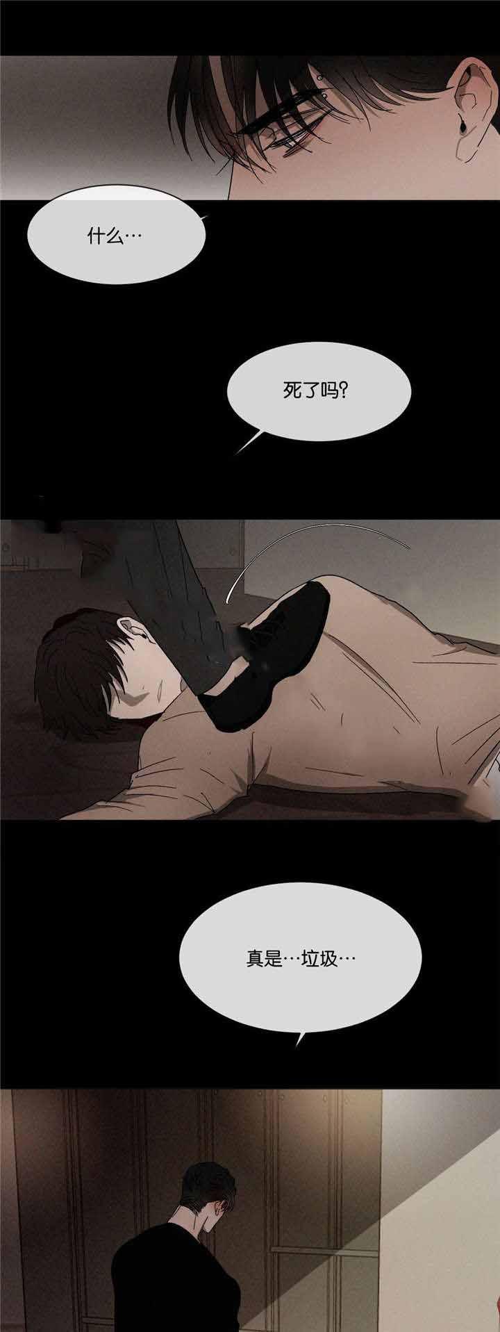 哔咔漫画官网韩漫全集-第40话无删减无遮挡章节图片 