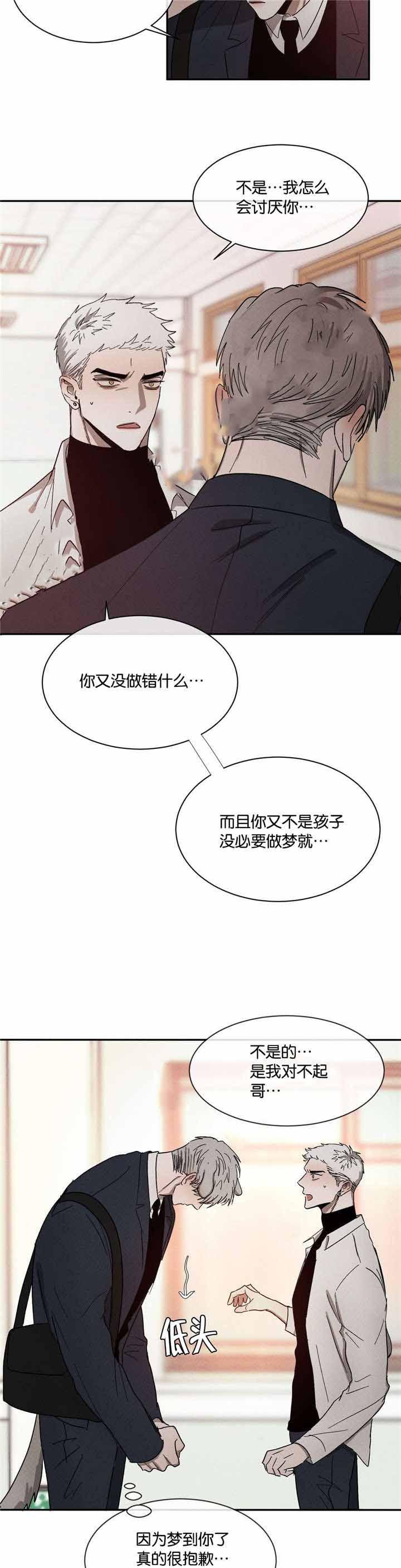 哔咔漫画官网韩漫全集-第43话无删减无遮挡章节图片 
