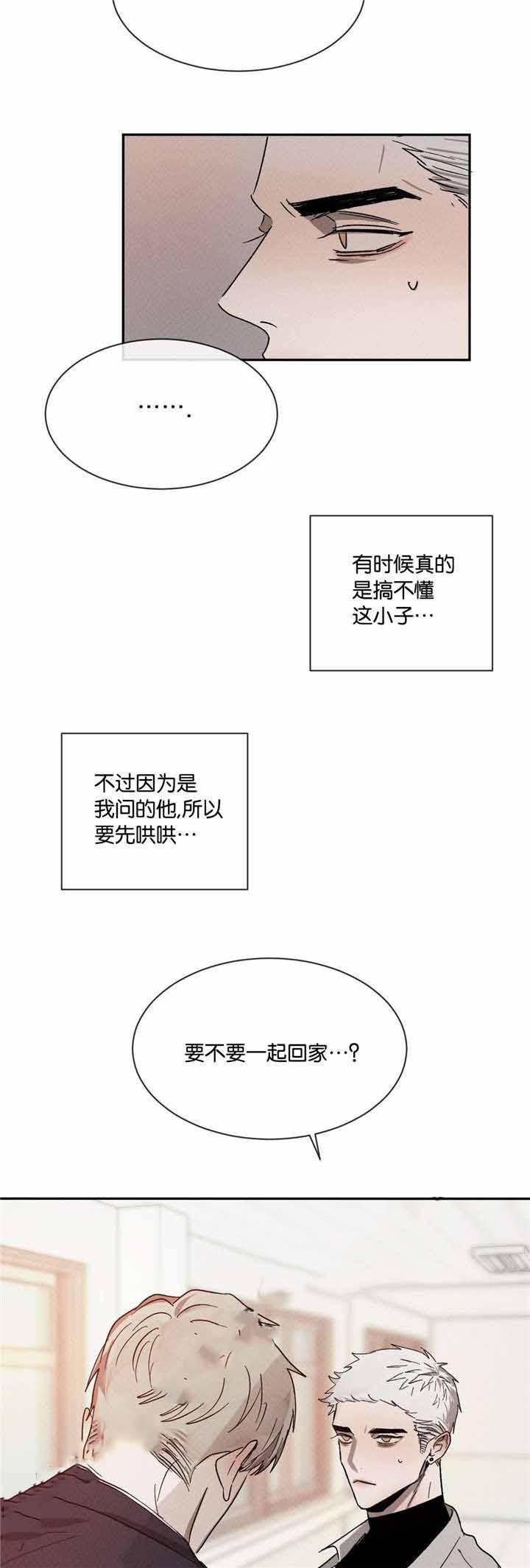 哔咔漫画官网韩漫全集-第43话无删减无遮挡章节图片 