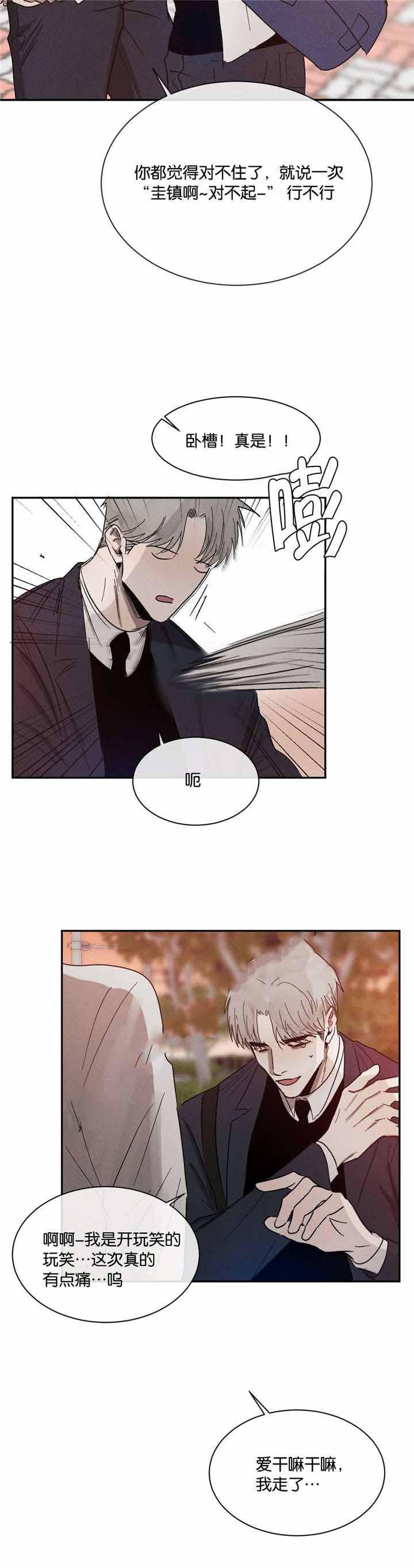 哔咔漫画官网韩漫全集-第44话无删减无遮挡章节图片 