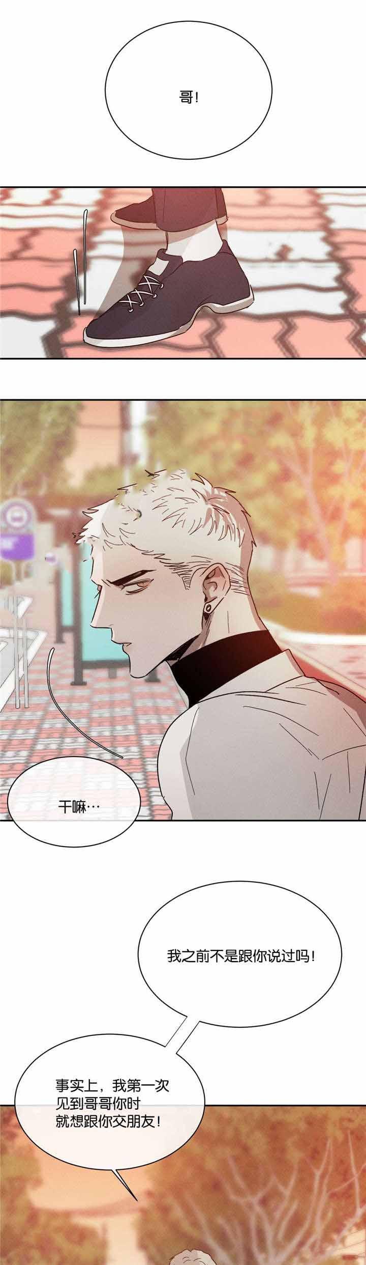 哔咔漫画官网韩漫全集-第44话无删减无遮挡章节图片 