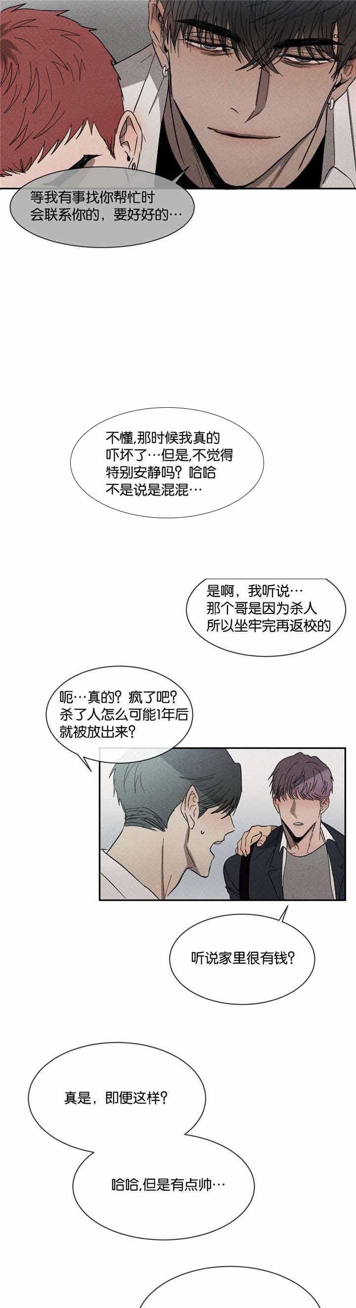 哔咔漫画官网韩漫全集-第45话无删减无遮挡章节图片 