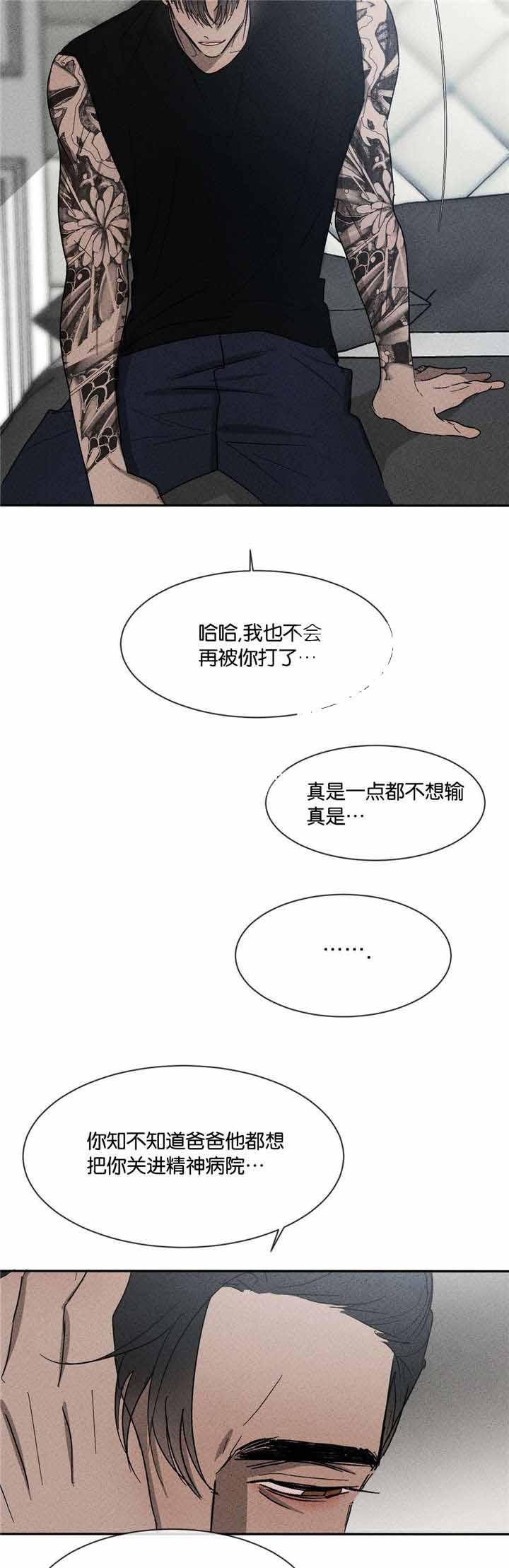 哔咔漫画官网韩漫全集-第45话无删减无遮挡章节图片 