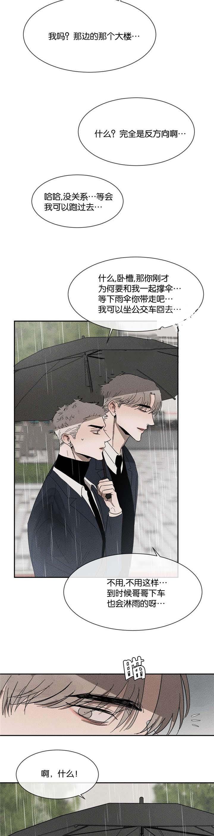 哔咔漫画官网韩漫全集-第46话无删减无遮挡章节图片 