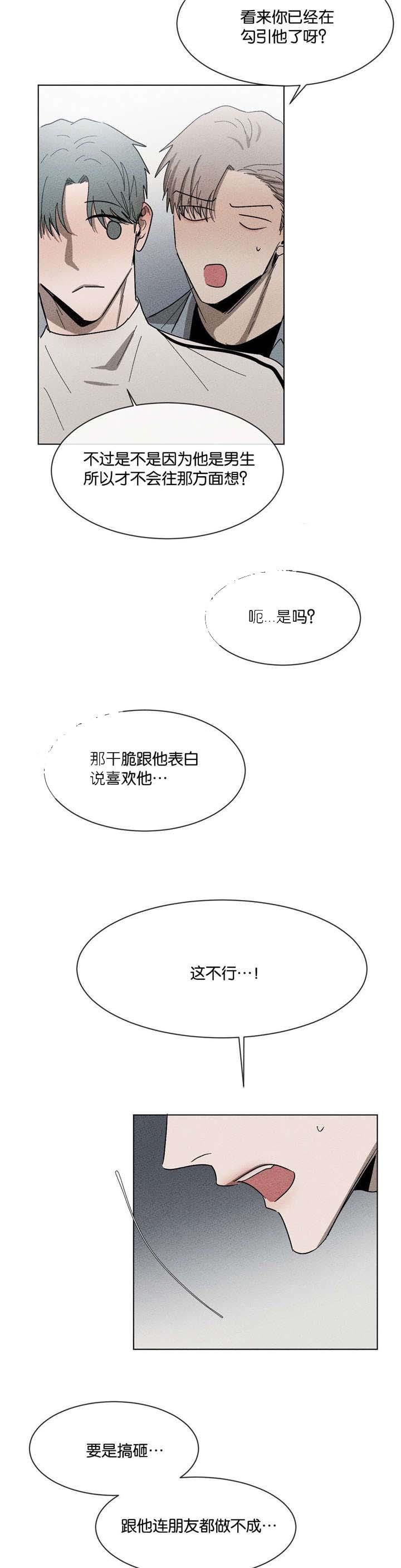 哔咔漫画官网韩漫全集-第47话无删减无遮挡章节图片 