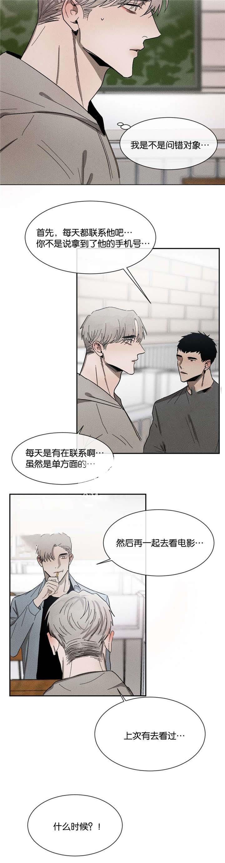 哔咔漫画官网韩漫全集-第47话无删减无遮挡章节图片 