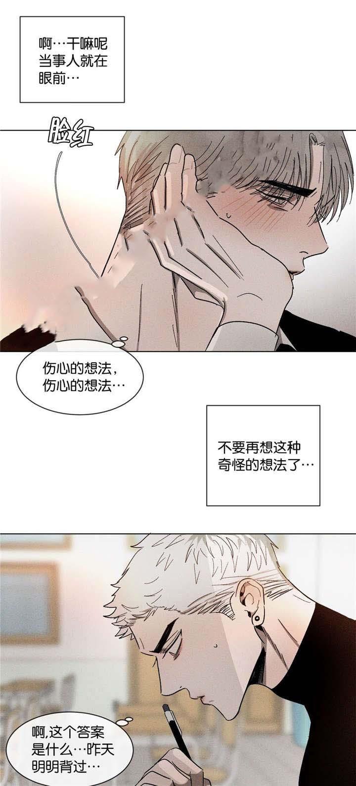 哔咔漫画官网韩漫全集-第48话无删减无遮挡章节图片 