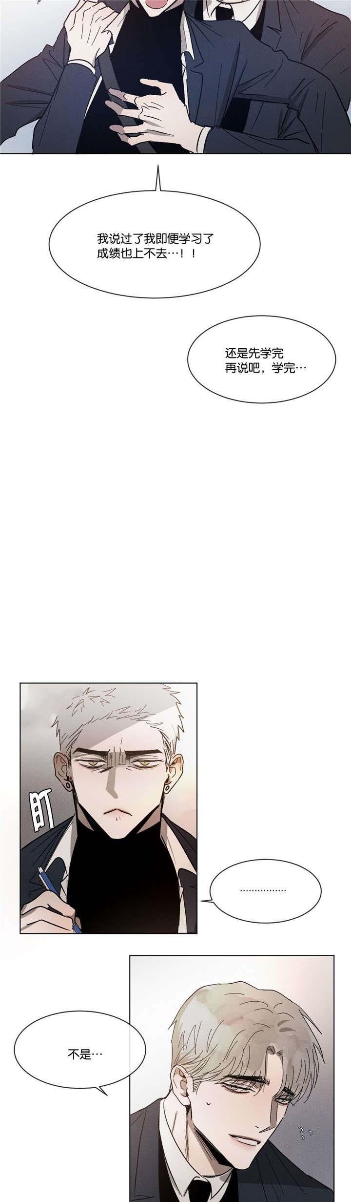 哔咔漫画官网韩漫全集-第48话无删减无遮挡章节图片 