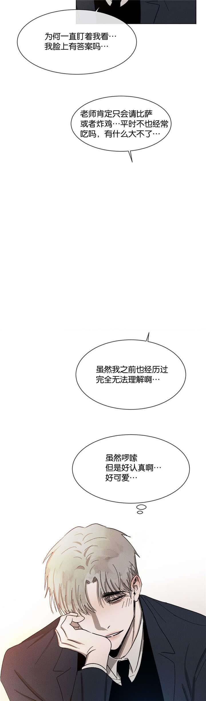 哔咔漫画官网韩漫全集-第48话无删减无遮挡章节图片 