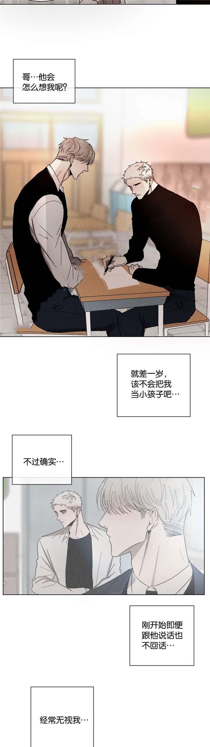 哔咔漫画官网韩漫全集-第48话无删减无遮挡章节图片 