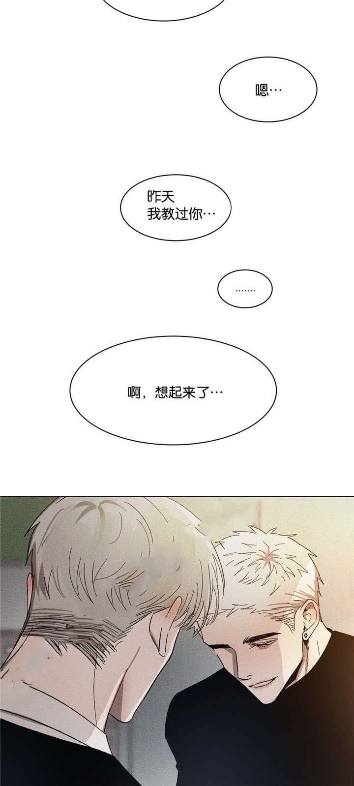 哔咔漫画官网韩漫全集-第49话无删减无遮挡章节图片 
